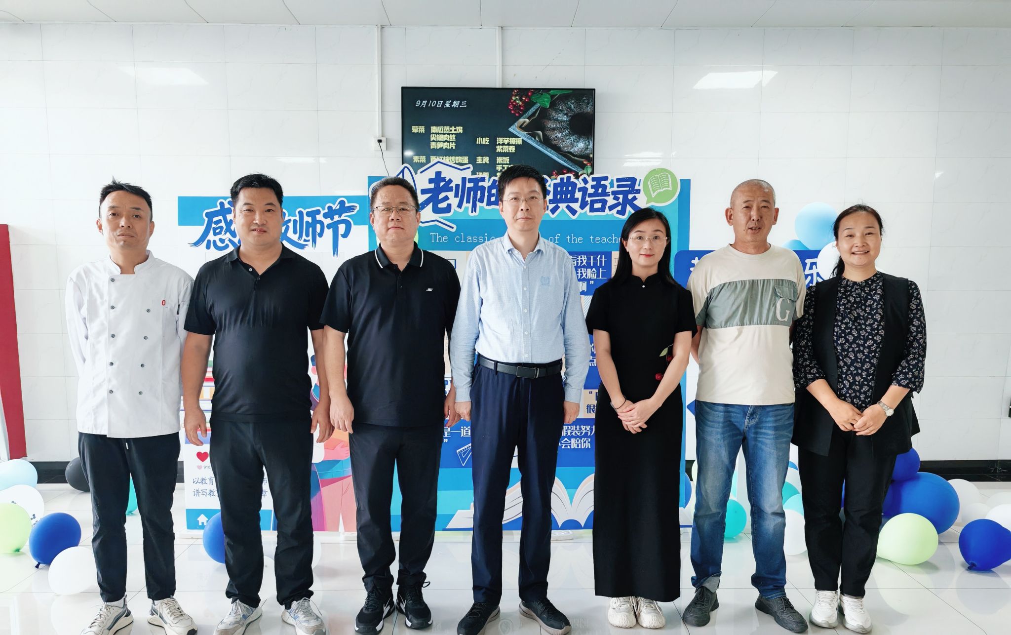 教师节暖心活动